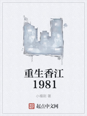 重生香江1950