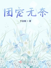 团宠无奈